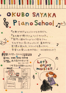 090401_leaflet_okubosayaka.png